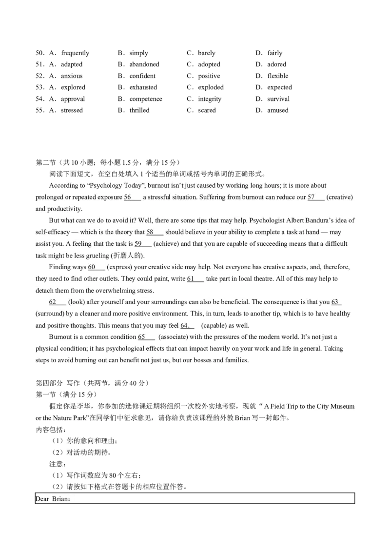 云南省玉溪第一中学2026届高三上学期开学考试英语试卷（含答案，无听力原文及音频）_2025年8月_250809云南省玉溪第一中学2026届高三上学期开学考试