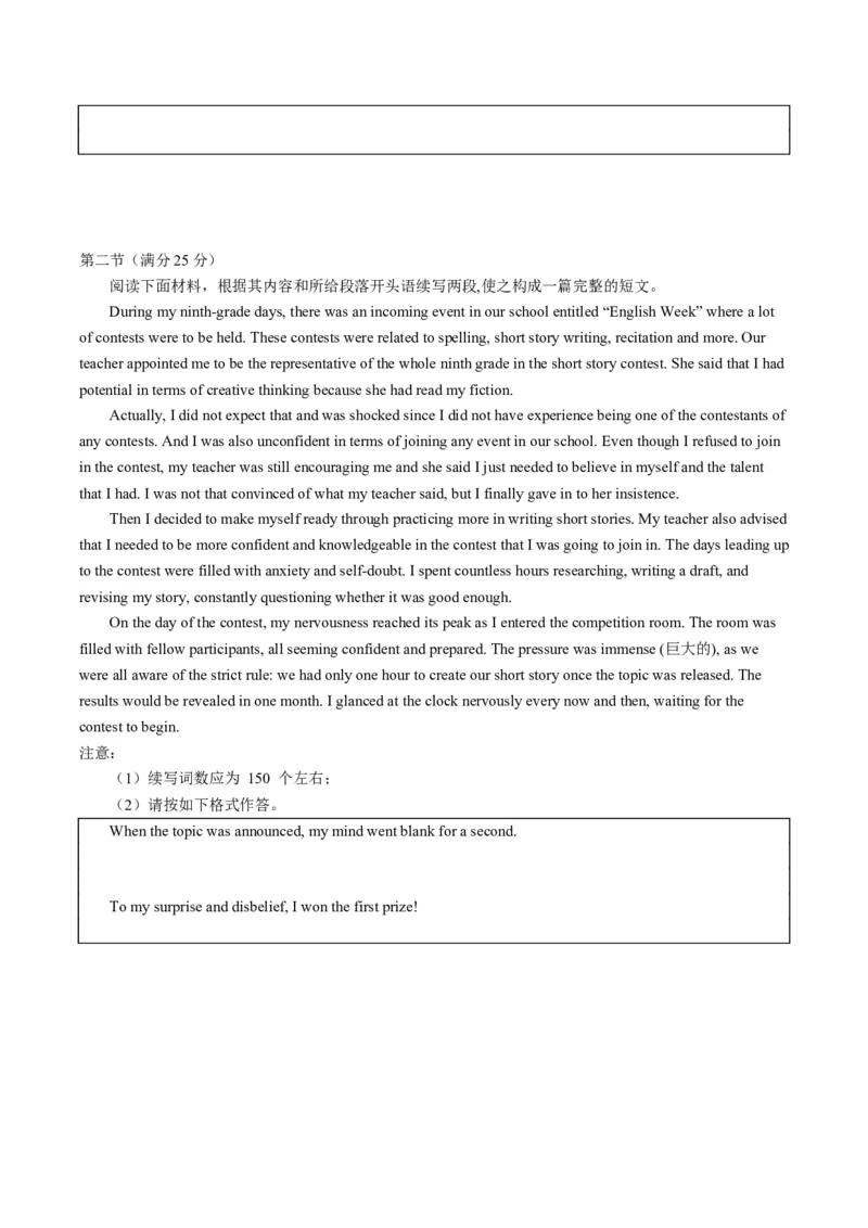 云南省玉溪第一中学2026届高三上学期开学考试英语试卷（含答案，无听力原文及音频）_2025年8月_250809云南省玉溪第一中学2026届高三上学期开学考试