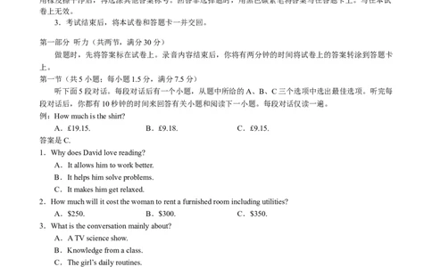 云南省玉溪第一中学2026届高三上学期开学考试英语试卷（含答案，无听力原文及音频）_2025年8月_250809云南省玉溪第一中学2026届高三上学期开学考试