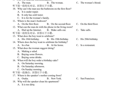 云南省玉溪第一中学2026届高三上学期开学考试英语试卷（含答案，无听力原文及音频）_2025年8月_250809云南省玉溪第一中学2026届高三上学期开学考试