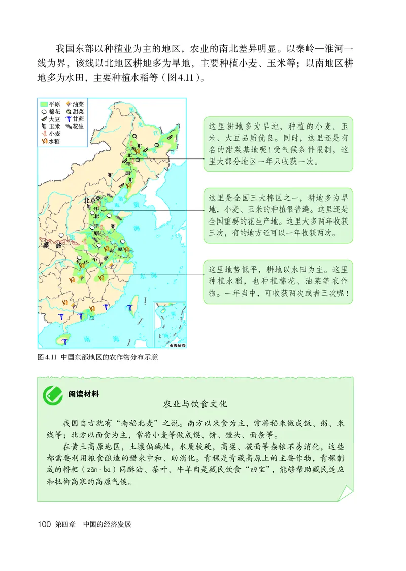 鲁教版7年级地理上册高清教材_4-教培资料-26年最新资料-同步更新_初中高中教资_03科三专项（进去保存报考的学科即可）_02科三专项（笔记真题思维导图教学设计版本二）