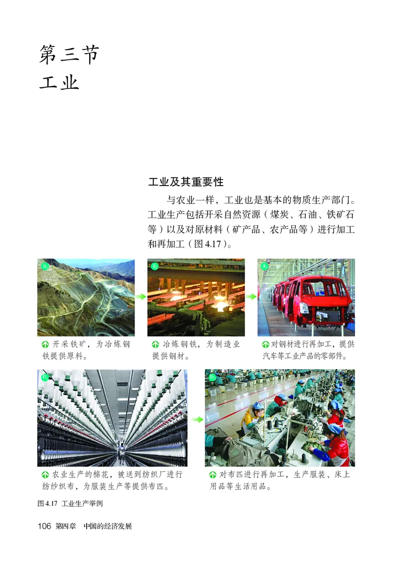 鲁教版7年级地理上册高清教材_4-教培资料-26年最新资料-同步更新_初中高中教资_03科三专项（进去保存报考的学科即可）_02科三专项（笔记真题思维导图教学设计版本二）
