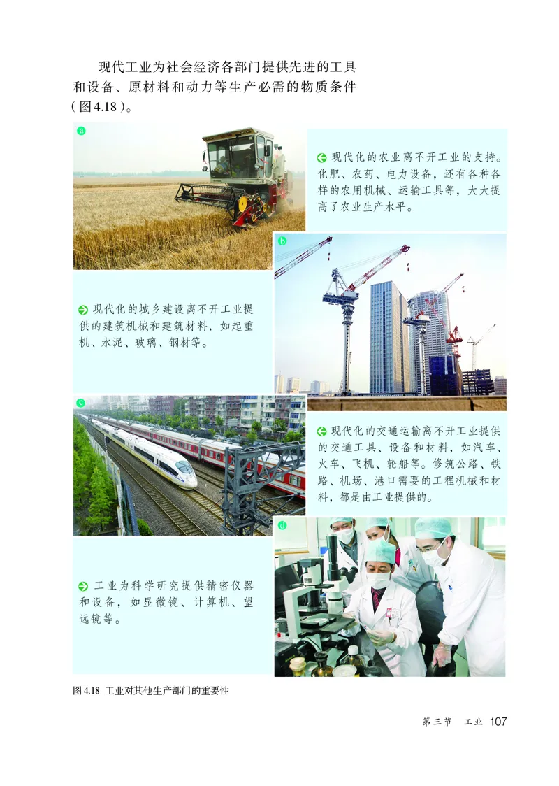 鲁教版7年级地理上册高清教材_4-教培资料-26年最新资料-同步更新_初中高中教资_03科三专项（进去保存报考的学科即可）_02科三专项（笔记真题思维导图教学设计版本二）