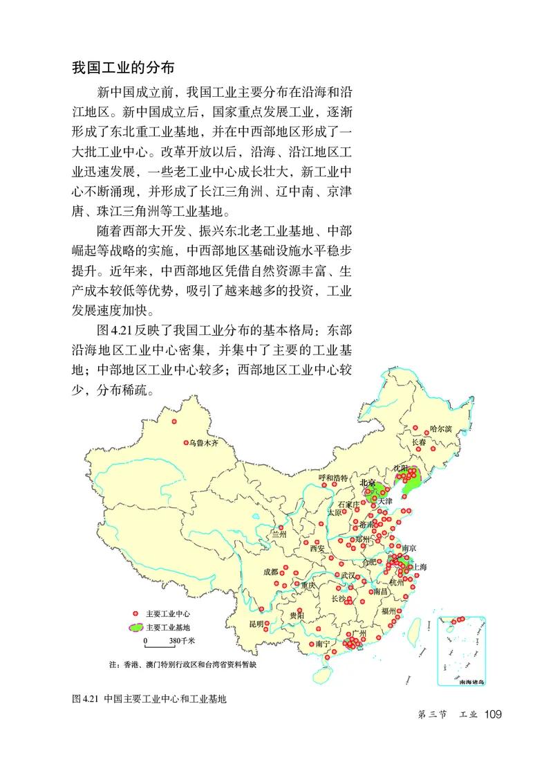 鲁教版7年级地理上册高清教材_4-教培资料-26年最新资料-同步更新_初中高中教资_03科三专项（进去保存报考的学科即可）_02科三专项（笔记真题思维导图教学设计版本二）