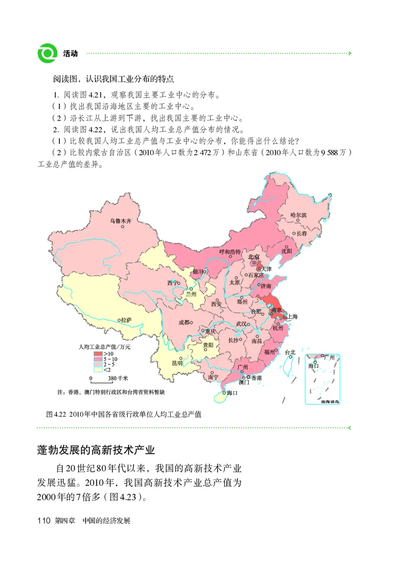 鲁教版7年级地理上册高清教材_4-教培资料-26年最新资料-同步更新_初中高中教资_03科三专项（进去保存报考的学科即可）_02科三专项（笔记真题思维导图教学设计版本二）
