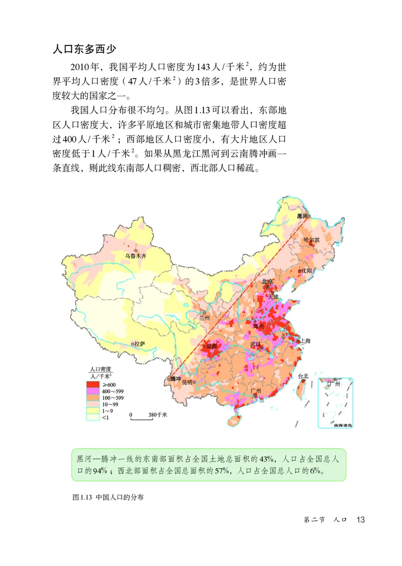 鲁教版7年级地理上册高清教材_4-教培资料-26年最新资料-同步更新_初中高中教资_03科三专项（进去保存报考的学科即可）_02科三专项（笔记真题思维导图教学设计版本二）
