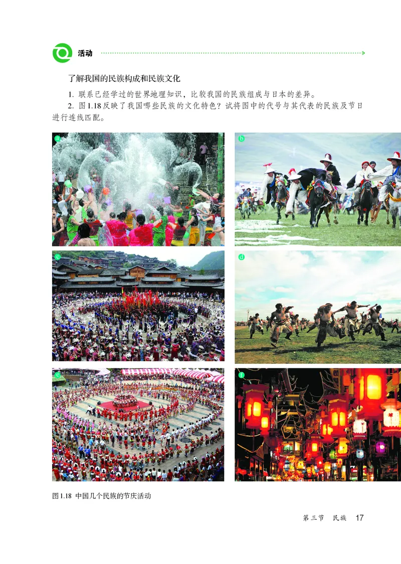 鲁教版7年级地理上册高清教材_4-教培资料-26年最新资料-同步更新_初中高中教资_03科三专项（进去保存报考的学科即可）_02科三专项（笔记真题思维导图教学设计版本二）