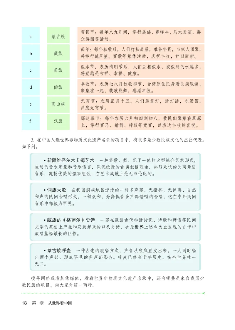 鲁教版7年级地理上册高清教材_4-教培资料-26年最新资料-同步更新_初中高中教资_03科三专项（进去保存报考的学科即可）_02科三专项（笔记真题思维导图教学设计版本二）