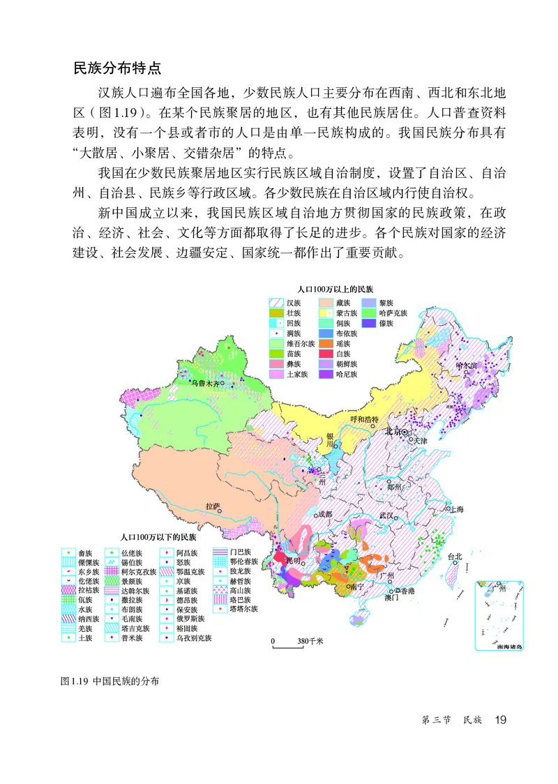 鲁教版7年级地理上册高清教材_4-教培资料-26年最新资料-同步更新_初中高中教资_03科三专项（进去保存报考的学科即可）_02科三专项（笔记真题思维导图教学设计版本二）