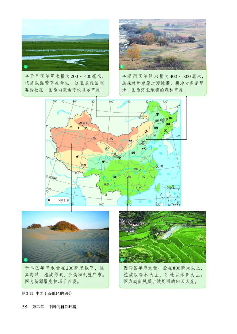鲁教版7年级地理上册高清教材_4-教培资料-26年最新资料-同步更新_初中高中教资_03科三专项（进去保存报考的学科即可）_02科三专项（笔记真题思维导图教学设计版本二）