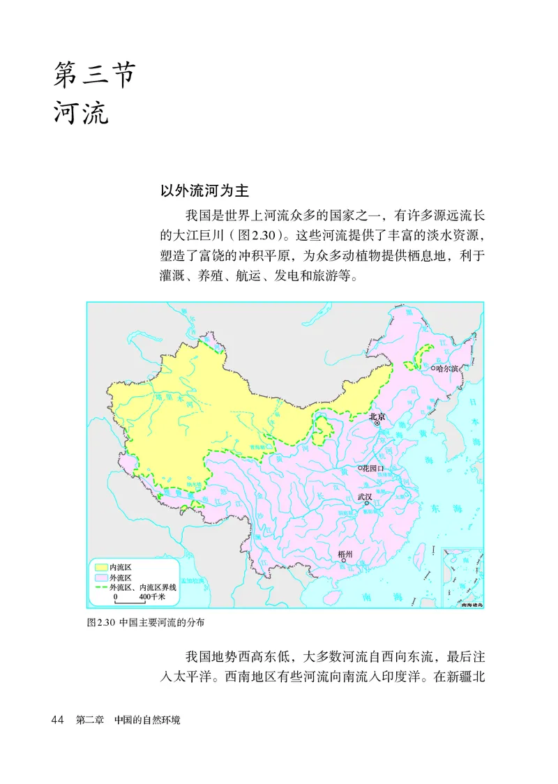 鲁教版7年级地理上册高清教材_4-教培资料-26年最新资料-同步更新_初中高中教资_03科三专项（进去保存报考的学科即可）_02科三专项（笔记真题思维导图教学设计版本二）