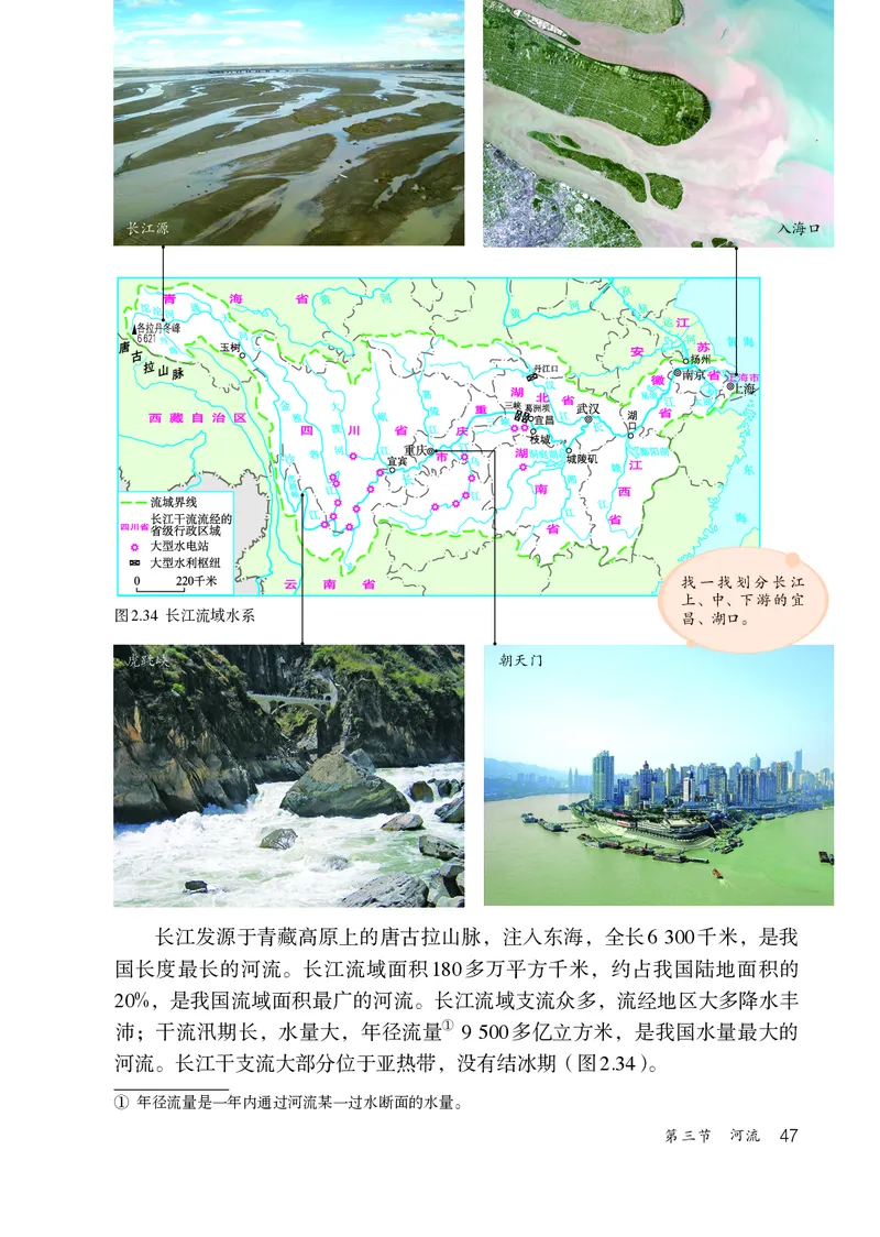 鲁教版7年级地理上册高清教材_4-教培资料-26年最新资料-同步更新_初中高中教资_03科三专项（进去保存报考的学科即可）_02科三专项（笔记真题思维导图教学设计版本二）