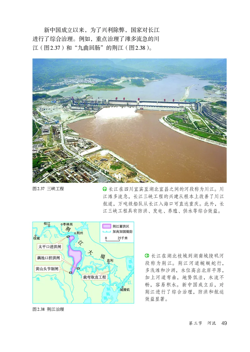 鲁教版7年级地理上册高清教材_4-教培资料-26年最新资料-同步更新_初中高中教资_03科三专项（进去保存报考的学科即可）_02科三专项（笔记真题思维导图教学设计版本二）