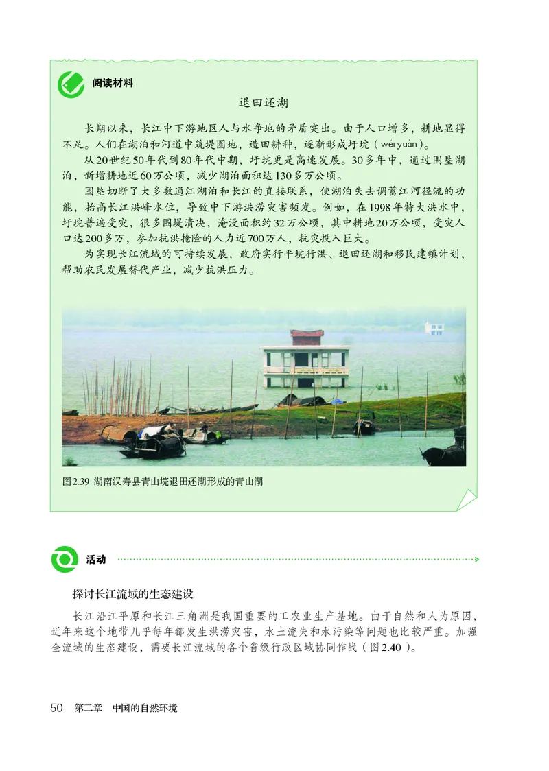 鲁教版7年级地理上册高清教材_4-教培资料-26年最新资料-同步更新_初中高中教资_03科三专项（进去保存报考的学科即可）_02科三专项（笔记真题思维导图教学设计版本二）