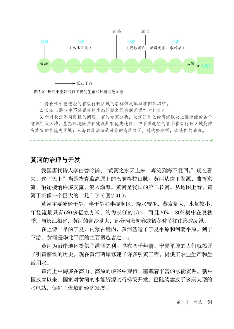 鲁教版7年级地理上册高清教材_4-教培资料-26年最新资料-同步更新_初中高中教资_03科三专项（进去保存报考的学科即可）_02科三专项（笔记真题思维导图教学设计版本二）
