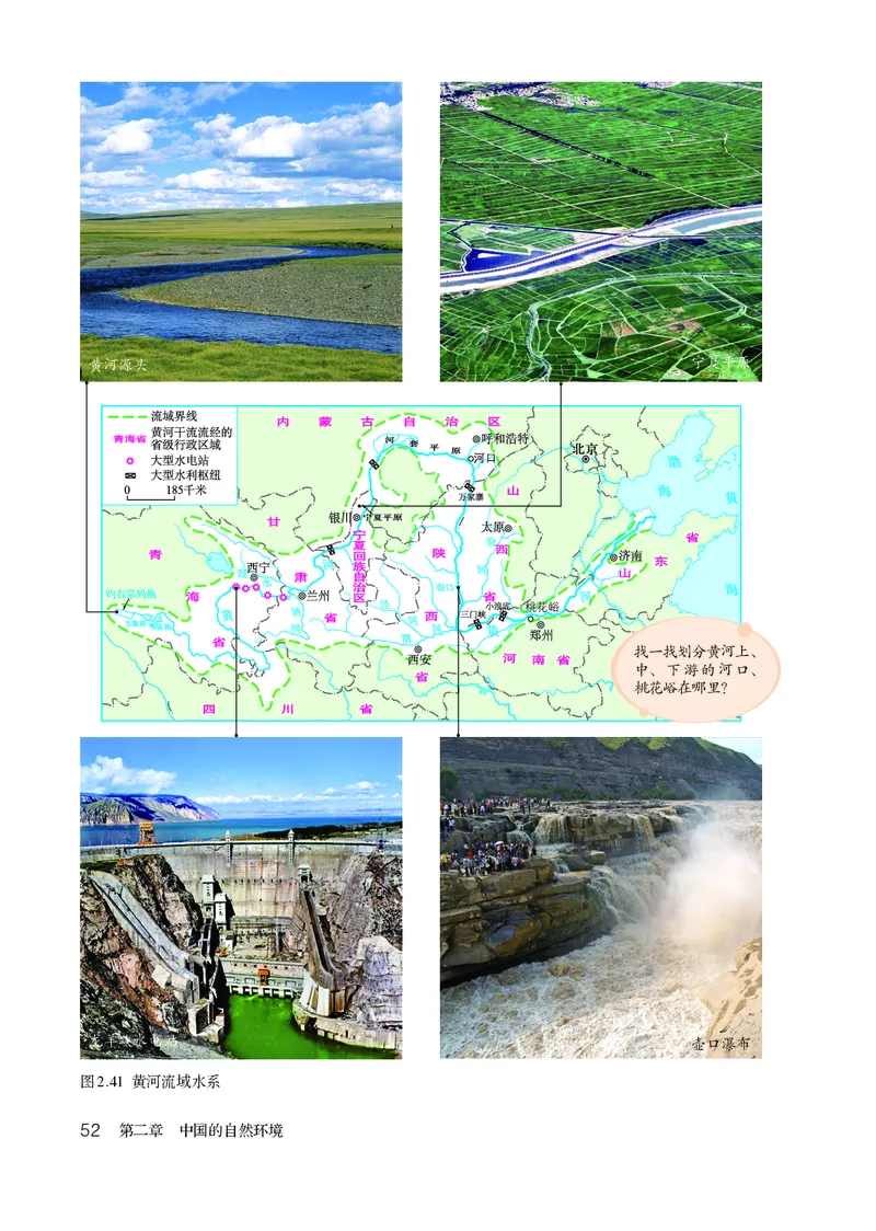 鲁教版7年级地理上册高清教材_4-教培资料-26年最新资料-同步更新_初中高中教资_03科三专项（进去保存报考的学科即可）_02科三专项（笔记真题思维导图教学设计版本二）