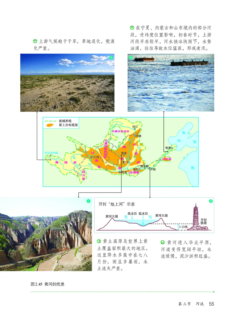 鲁教版7年级地理上册高清教材_4-教培资料-26年最新资料-同步更新_初中高中教资_03科三专项（进去保存报考的学科即可）_02科三专项（笔记真题思维导图教学设计版本二）