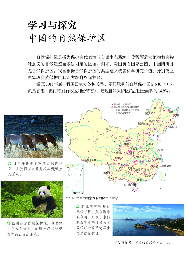 鲁教版7年级地理上册高清教材_4-教培资料-26年最新资料-同步更新_初中高中教资_03科三专项（进去保存报考的学科即可）_02科三专项（笔记真题思维导图教学设计版本二）