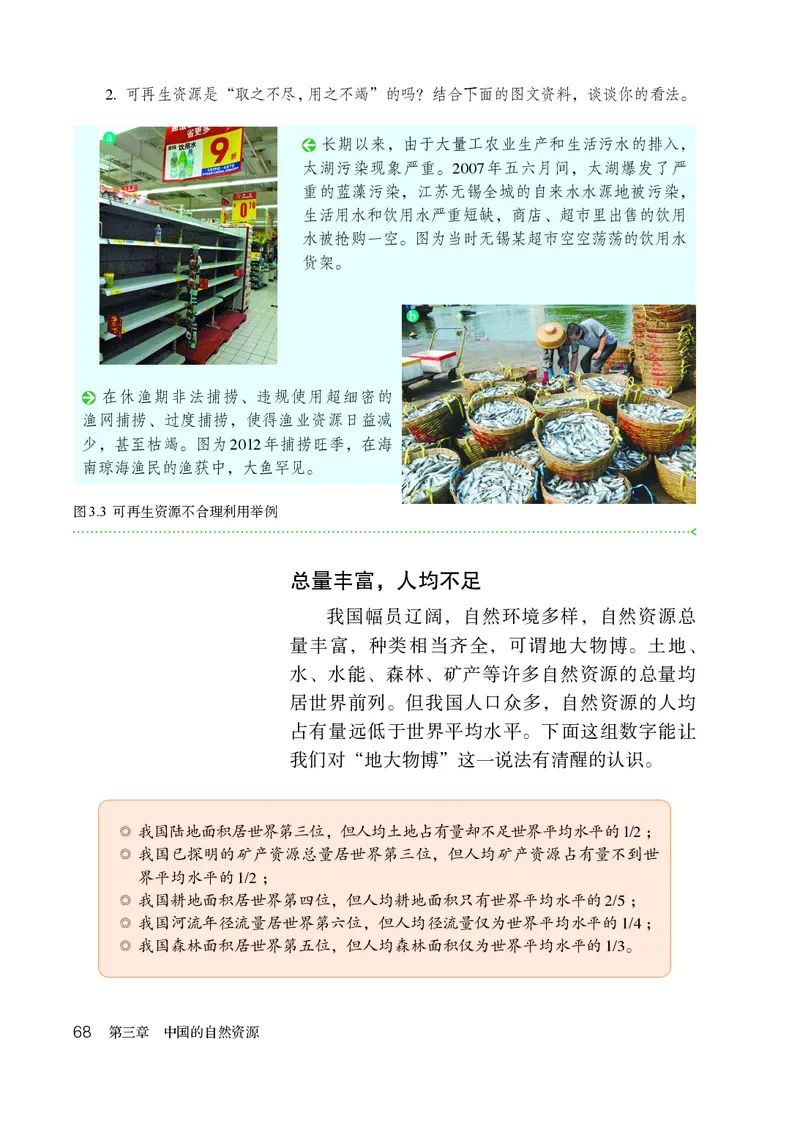 鲁教版7年级地理上册高清教材_4-教培资料-26年最新资料-同步更新_初中高中教资_03科三专项（进去保存报考的学科即可）_02科三专项（笔记真题思维导图教学设计版本二）