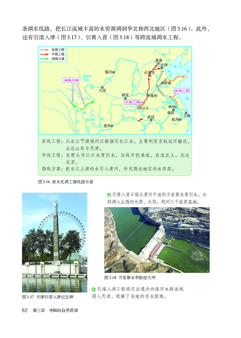 鲁教版7年级地理上册高清教材_4-教培资料-26年最新资料-同步更新_初中高中教资_03科三专项（进去保存报考的学科即可）_02科三专项（笔记真题思维导图教学设计版本二）