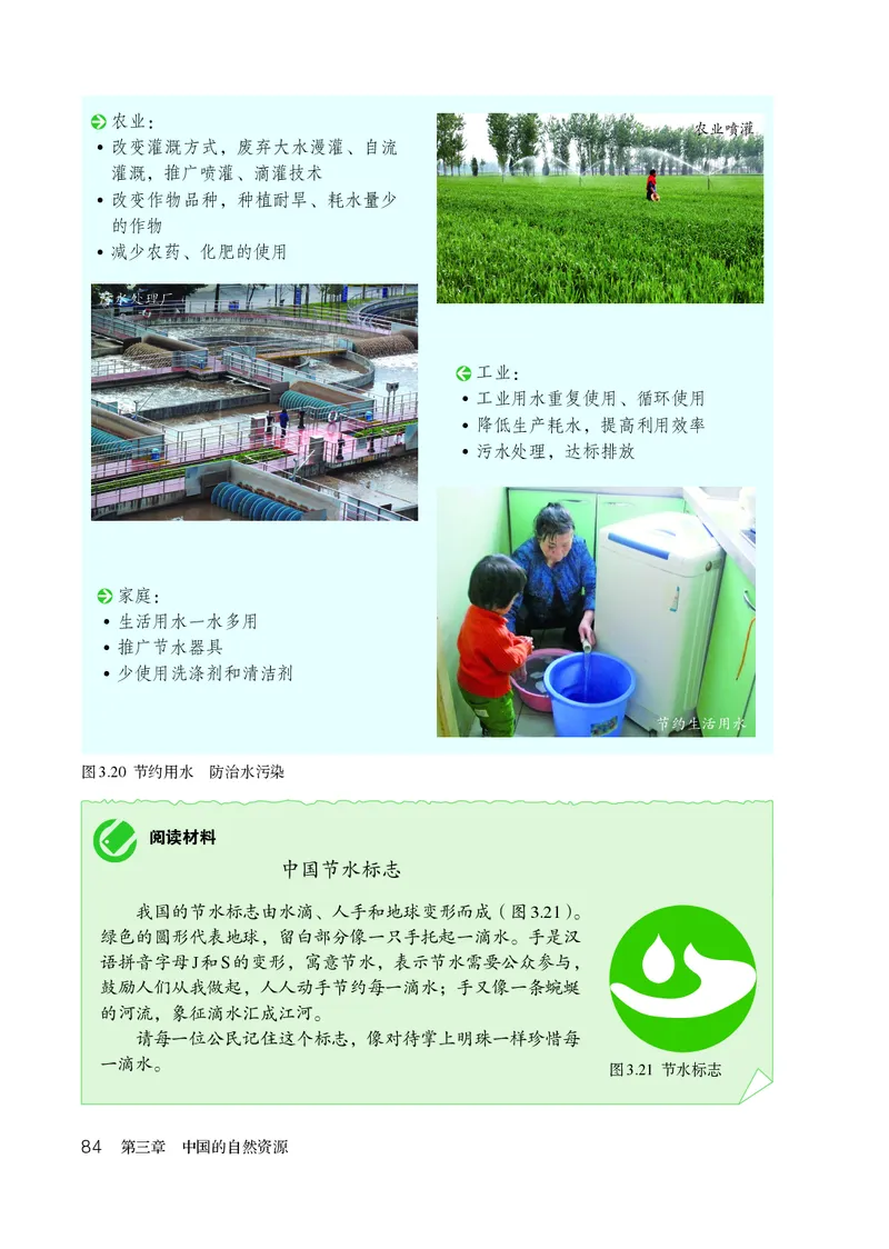 鲁教版7年级地理上册高清教材_4-教培资料-26年最新资料-同步更新_初中高中教资_03科三专项（进去保存报考的学科即可）_02科三专项（笔记真题思维导图教学设计版本二）