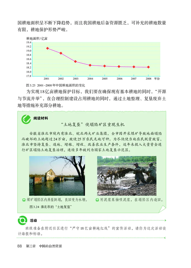 鲁教版7年级地理上册高清教材_4-教培资料-26年最新资料-同步更新_初中高中教资_03科三专项（进去保存报考的学科即可）_02科三专项（笔记真题思维导图教学设计版本二）