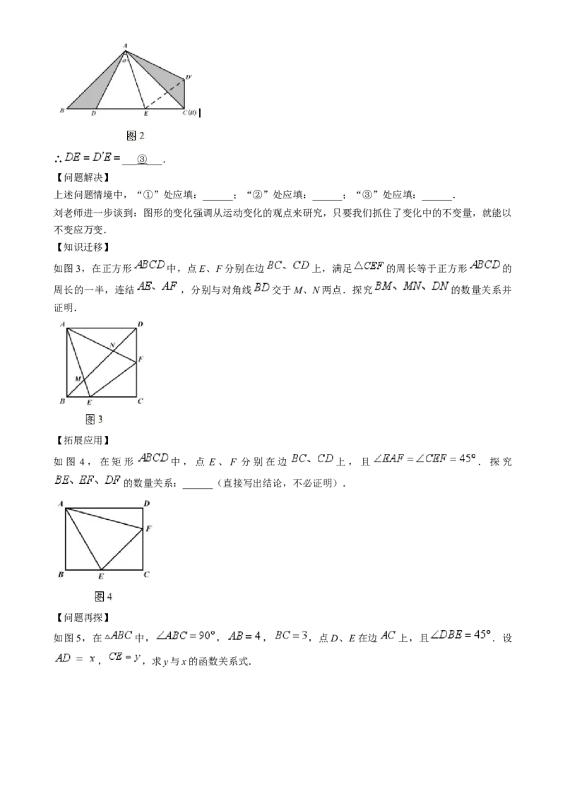 精品解析：2024年四川省乐山市中考数学试题（原卷版）_中考真题_2.数学中考真题2015-2024年_2024中考数学真题