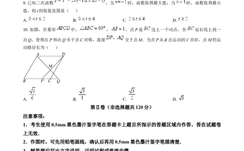 精品解析：2024年四川省乐山市中考数学试题（原卷版）_中考真题_2.数学中考真题2015-2024年_2024中考数学真题