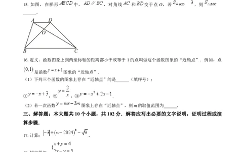精品解析：2024年四川省乐山市中考数学试题（原卷版）_中考真题_2.数学中考真题2015-2024年_2024中考数学真题