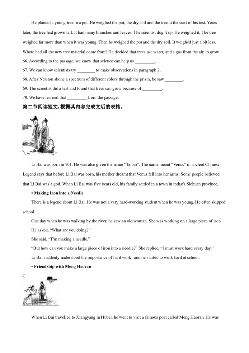 精品解析：贵州省安顺市2021年中考英语试题（原卷版）_中考真题_3.英语中考真题2015-2024年_2021中考英语真题86份_2021贵州省_精品解析：贵州省安顺市2021年中考英语试题