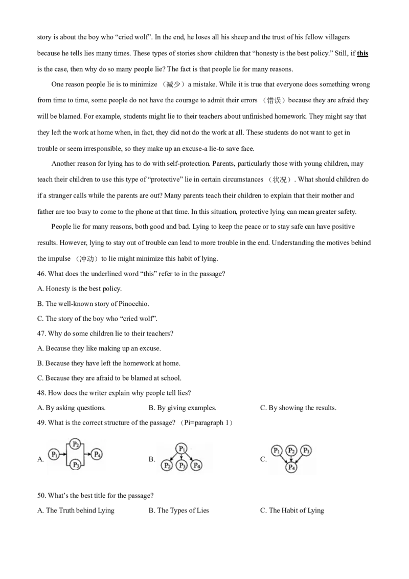 精品解析：贵州省安顺市2021年中考英语试题（原卷版）_中考真题_3.英语中考真题2015-2024年_2021中考英语真题86份_2021贵州省_精品解析：贵州省安顺市2021年中考英语试题