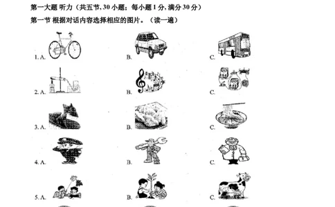 精品解析：贵州省安顺市2021年中考英语试题（原卷版）_中考真题_3.英语中考真题2015-2024年_2021中考英语真题86份_2021贵州省_精品解析：贵州省安顺市2021年中考英语试题