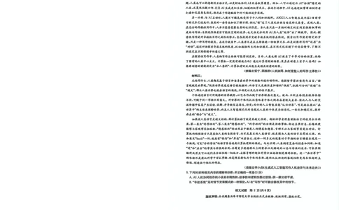 华大新高考联盟2025届高三下学期3月教学质量测评语文_2025年3月_250327华大新高考联盟2025届高三下学期3月教学质量测评