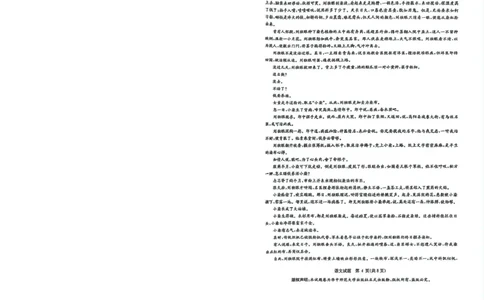 华大新高考联盟2025届高三下学期3月教学质量测评语文_2025年3月_250327华大新高考联盟2025届高三下学期3月教学质量测评
