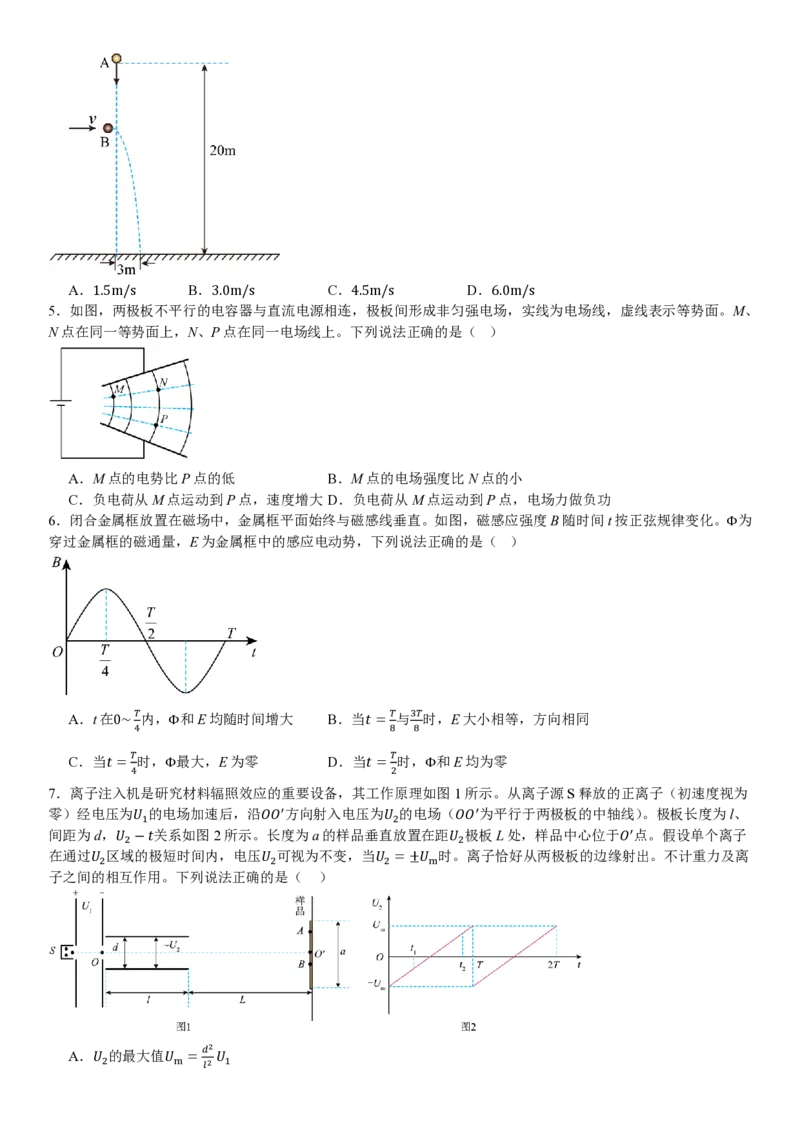 甘肃物理-试题_1.高考2025全国各省真题+答案_00.2025各省市高考真题及答案（按省份分类）_15、甘肃卷（9全科）_物理