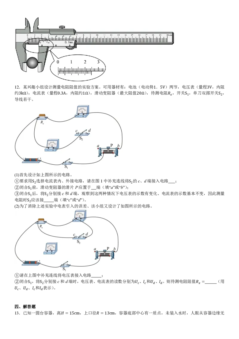 甘肃物理-试题_1.高考2025全国各省真题+答案_00.2025各省市高考真题及答案（按省份分类）_15、甘肃卷（9全科）_物理