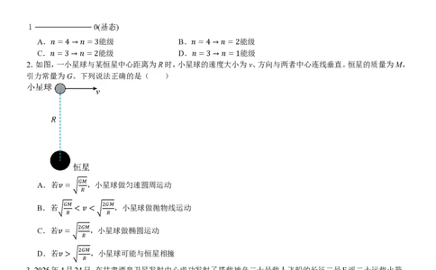 甘肃物理-试题_1.高考2025全国各省真题+答案_00.2025各省市高考真题及答案（按省份分类）_15、甘肃卷（9全科）_物理