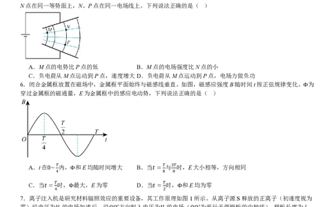 甘肃物理-试题_1.高考2025全国各省真题+答案_00.2025各省市高考真题及答案（按省份分类）_15、甘肃卷（9全科）_物理