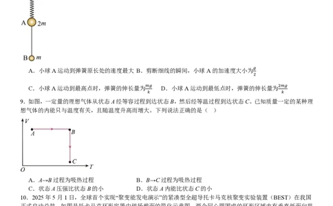 甘肃物理-试题_1.高考2025全国各省真题+答案_00.2025各省市高考真题及答案（按省份分类）_15、甘肃卷（9全科）_物理