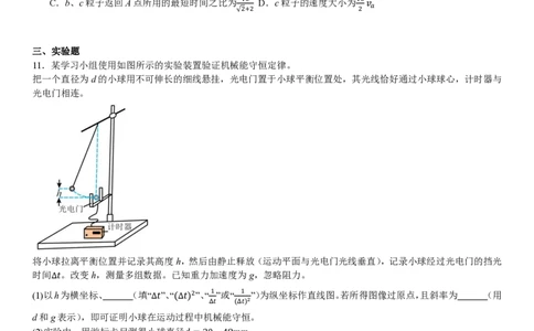 甘肃物理-试题_1.高考2025全国各省真题+答案_00.2025各省市高考真题及答案（按省份分类）_15、甘肃卷（9全科）_物理