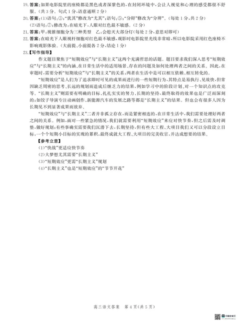 2025届河北省沧州市高三下学期4月复习质量监测（二模）语文试题（含答案）_2025年4月_2504162025届河北省沧州市高三下学期4月复习质量监测（二模）（全科）