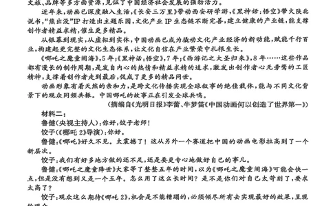 2025届河北省沧州市高三下学期4月复习质量监测（二模）语文试题（含答案）_2025年4月_2504162025届河北省沧州市高三下学期4月复习质量监测（二模）（全科）