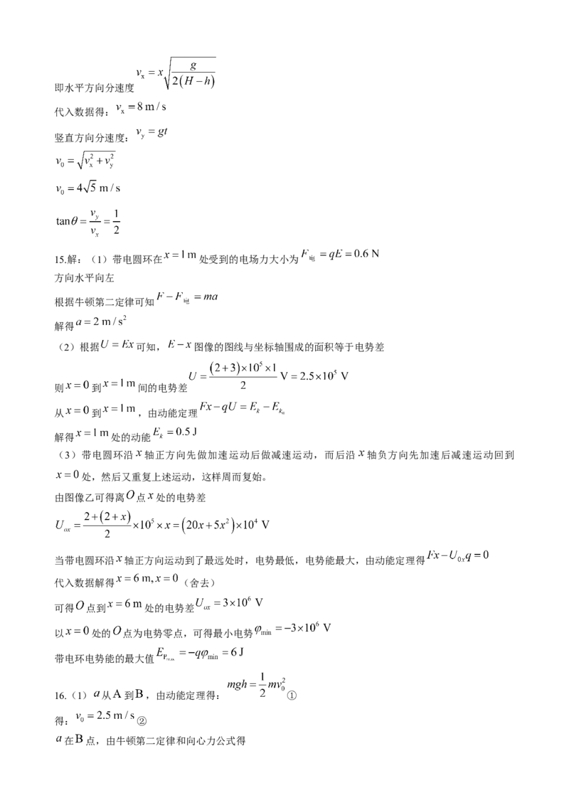 2025届福建省龙岩市高三下学期3月一模物理试题（含答案）_2025年3月_250310福建省龙岩市2025届高三下学期3月教学质量检测（全科）