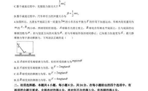 2025届福建省龙岩市高三下学期3月一模物理试题（含答案）_2025年3月_250310福建省龙岩市2025届高三下学期3月教学质量检测（全科）