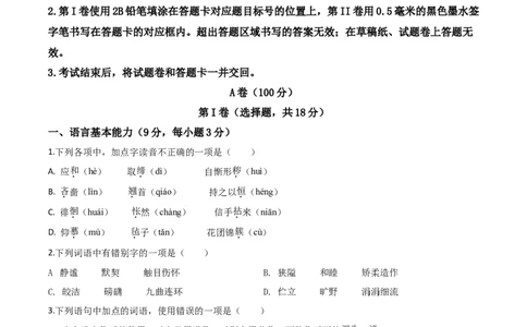 精品解析：四川省甘孜州2020年中考语文试题（原卷版）_中考真题_1.语文中考真题2015-2024年_2020全国多省多地中考语文真题96份_语文真题2020