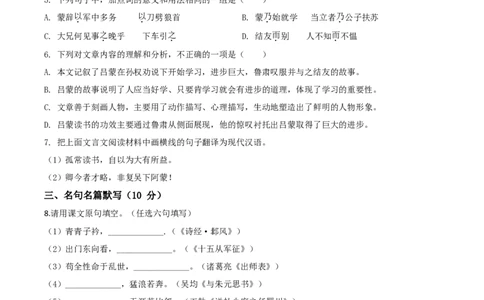 精品解析：四川省甘孜州2020年中考语文试题（原卷版）_中考真题_1.语文中考真题2015-2024年_2020全国多省多地中考语文真题96份_语文真题2020