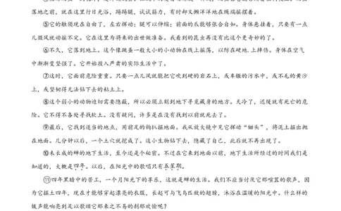 精品解析：四川省甘孜州2020年中考语文试题（原卷版）_中考真题_1.语文中考真题2015-2024年_2020全国多省多地中考语文真题96份_语文真题2020