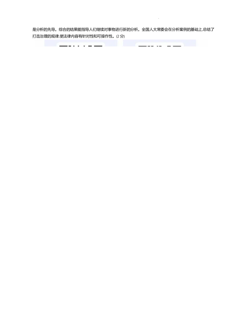 迎考卷政治答案_2024届江苏省高三上学期期末迎考_江苏省2024届高三上学期期末迎考政治