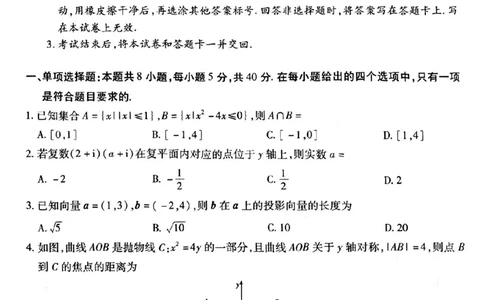 2025届河南天一大联考高三3月联考数学+答案_2025年3月_2503262025届河南天一大联考高三3月联考（安阳、鹤壁、焦作、濮阳高三第二次模拟考试）（全科）