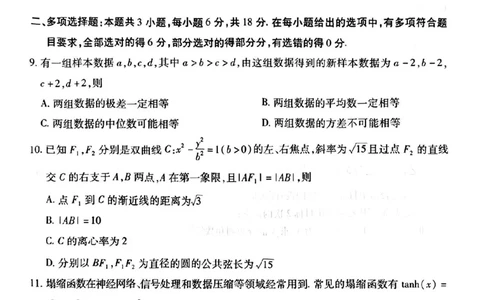 2025届河南天一大联考高三3月联考数学+答案_2025年3月_2503262025届河南天一大联考高三3月联考（安阳、鹤壁、焦作、濮阳高三第二次模拟考试）（全科）
